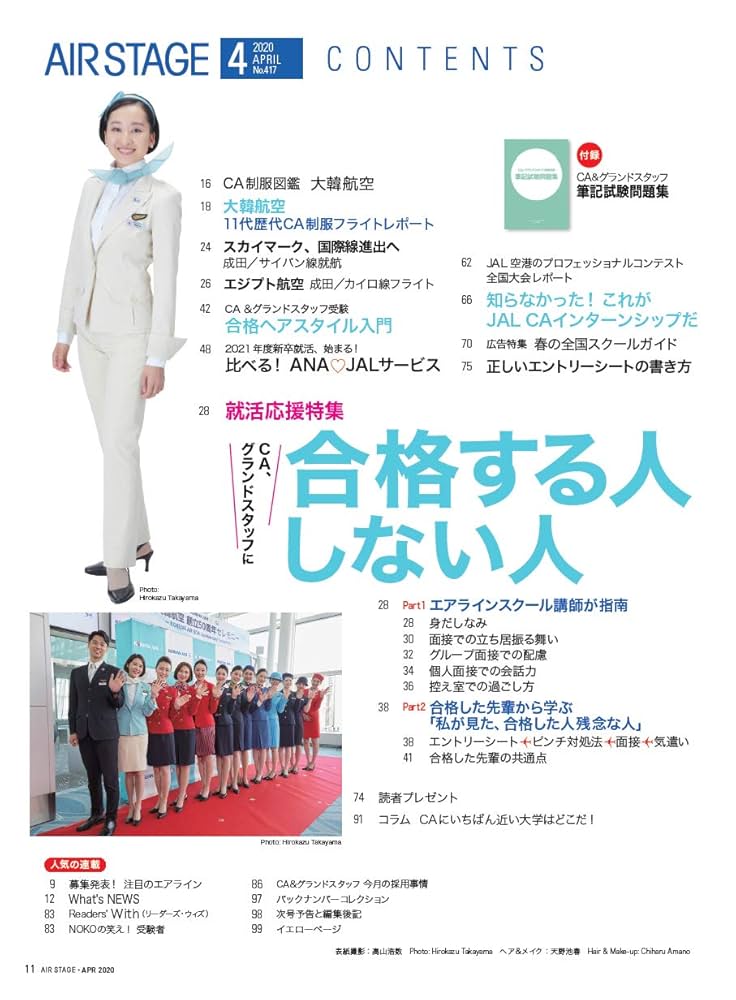 AIR STAGE (エア ステージ) 2020年4月号 |本 | 通販 | Amazon